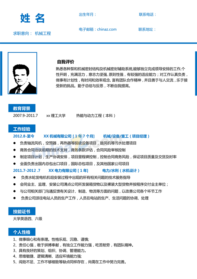简历模板1.jpg